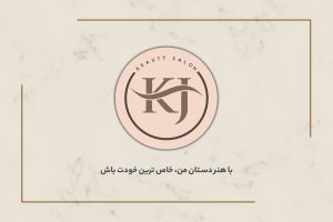 نمونه طراحی کارت ویزیت