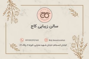 نمونه طراحی کارت ویزیت - تصویر 2