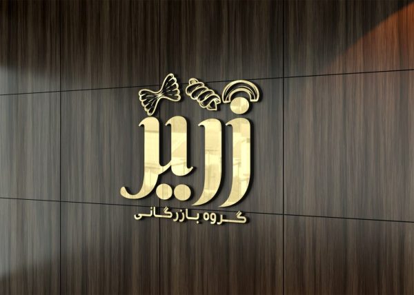 نمونه طراحی لوگو - تصویر 10