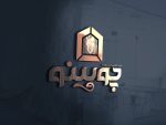 نمونه طراحی لوگو - تصویر 11
