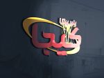نمونه طراحی لوگو - تصویر 8