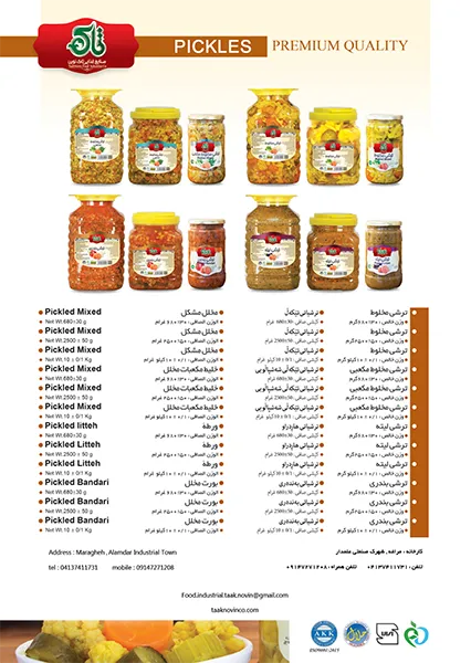 کاتالوگ (5)