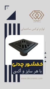 نمونه کاور ریلز و پست اینستاگرام - تصویر 2
