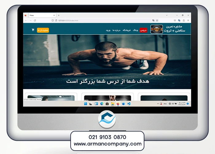 نکات مهم در خرید سایت باشگاه بدنسازی