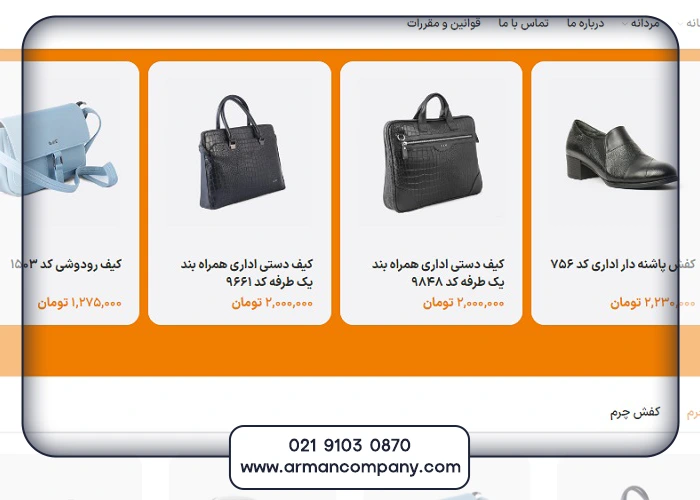 چرا طراحی سایت فروشگاه کیف و کفش اهمیت دارد؟