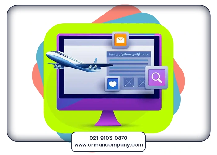 اهمیت طراحی سایت گردشگری برای کسب‌وکارها