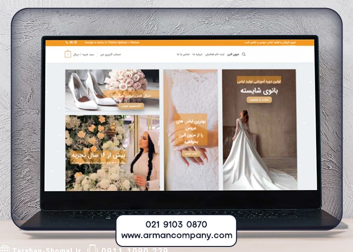 سئو و بازاریابی سایت مزون لباس عروس