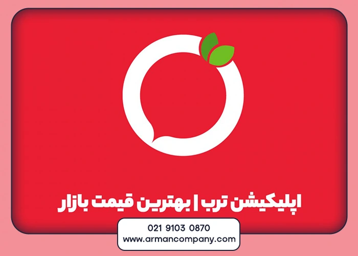  مزایای فروش در ترب برای فروشگاه‌ها و برندها