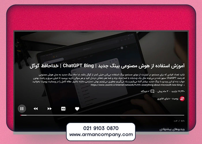 درآمد آپارات در ایران؛ واقعیت یا رویا؟