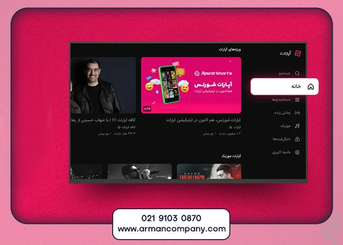 درآمد آپارات در ایران؛ واقعیت یا رویا؟